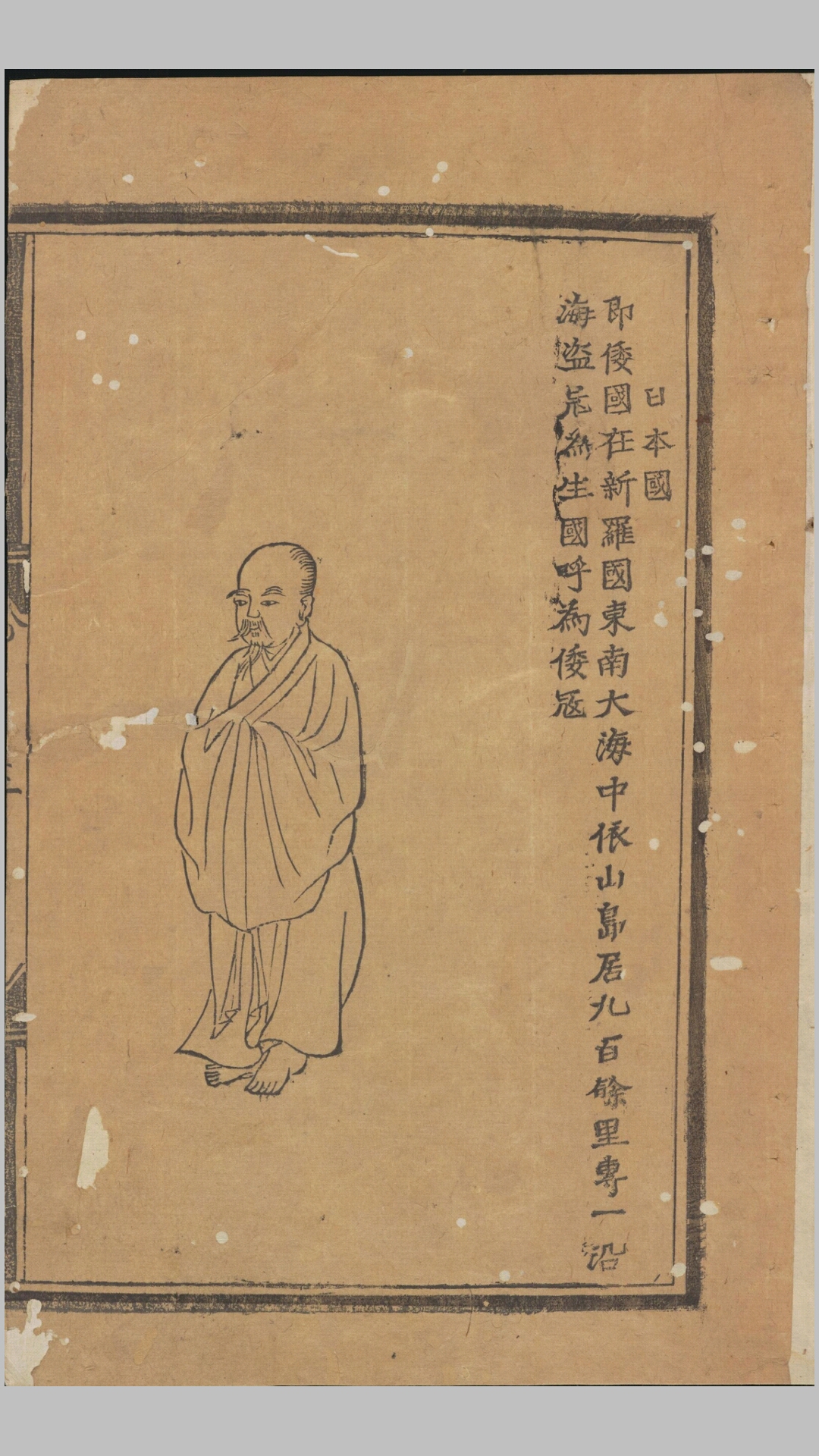 图志