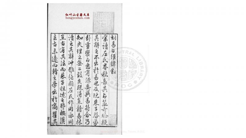 易占经纬 4卷  (明)韩邦奇撰