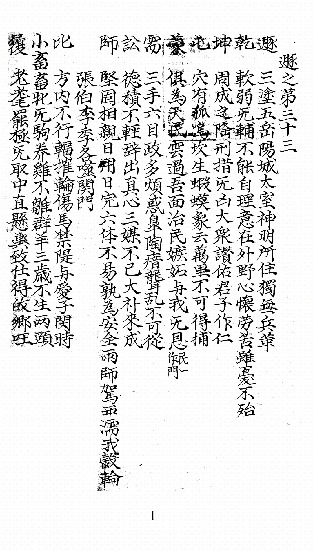 焦
