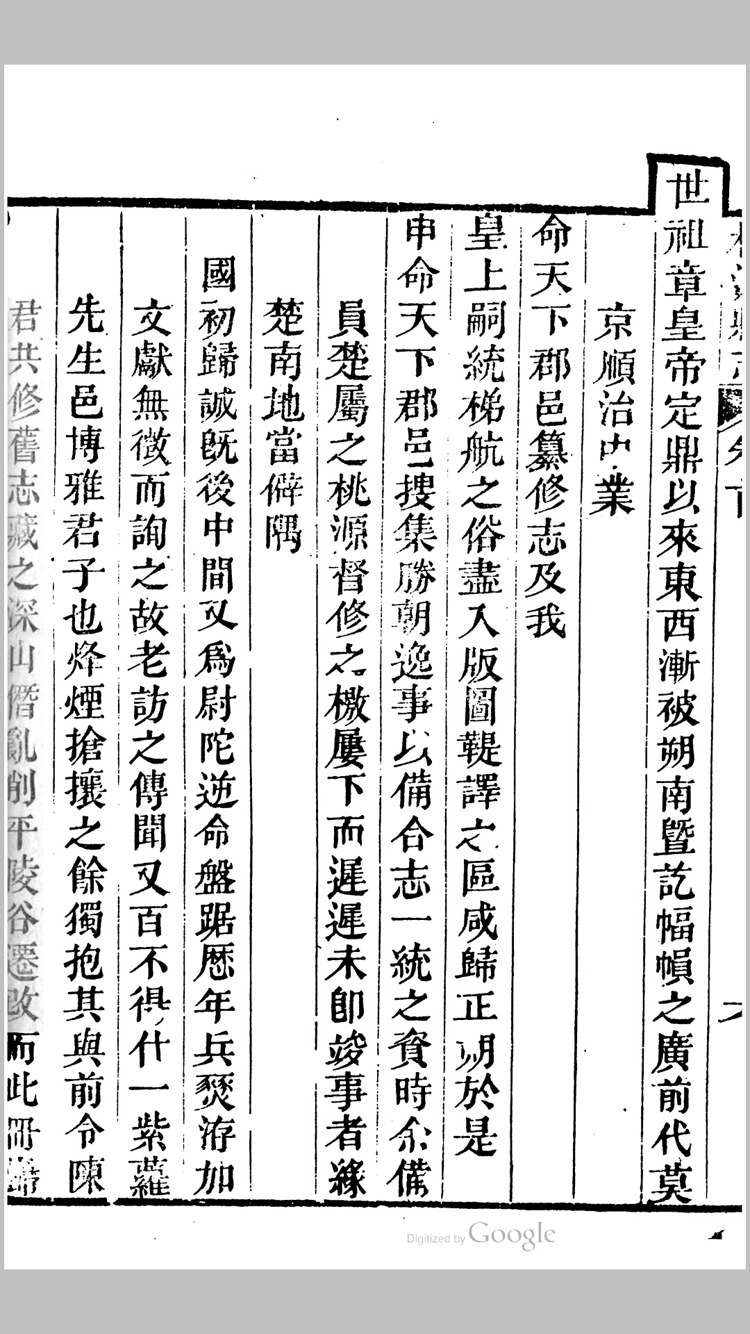 桃源
