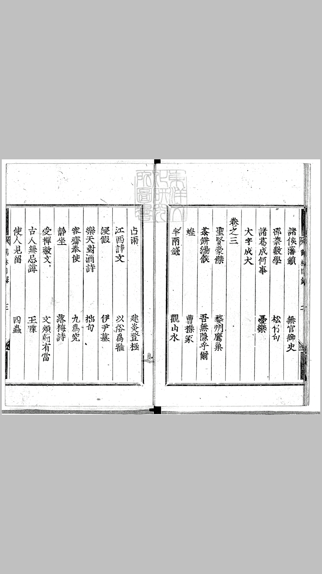 新刻