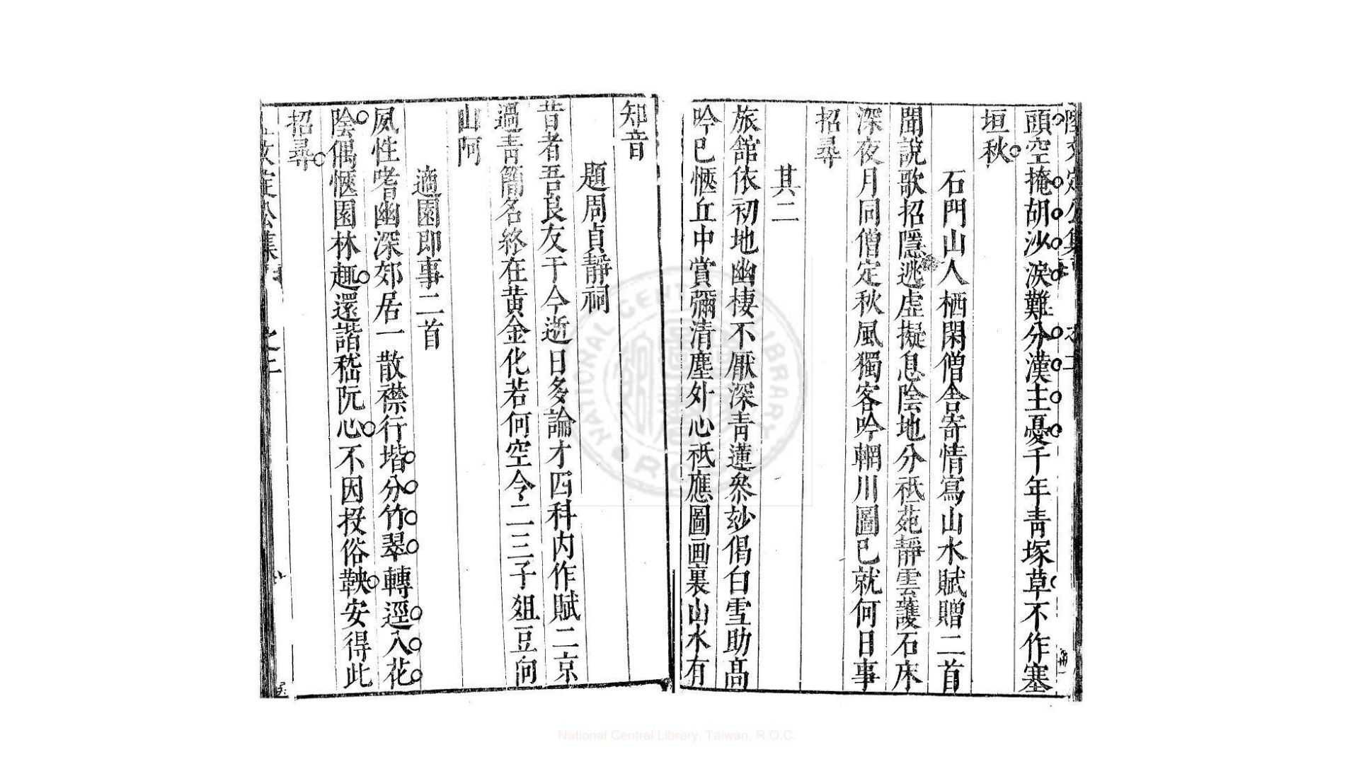 文定