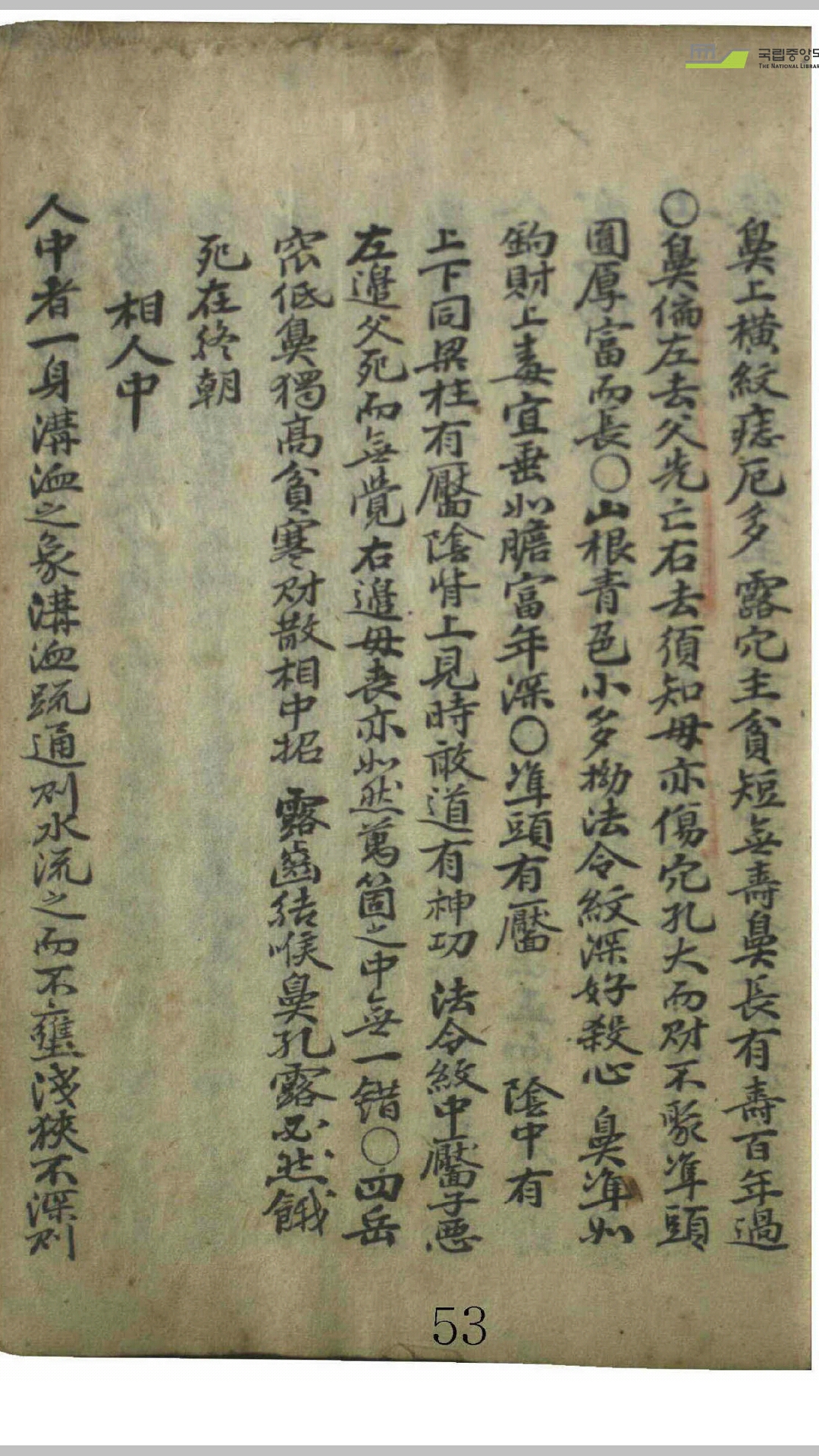 麻衣