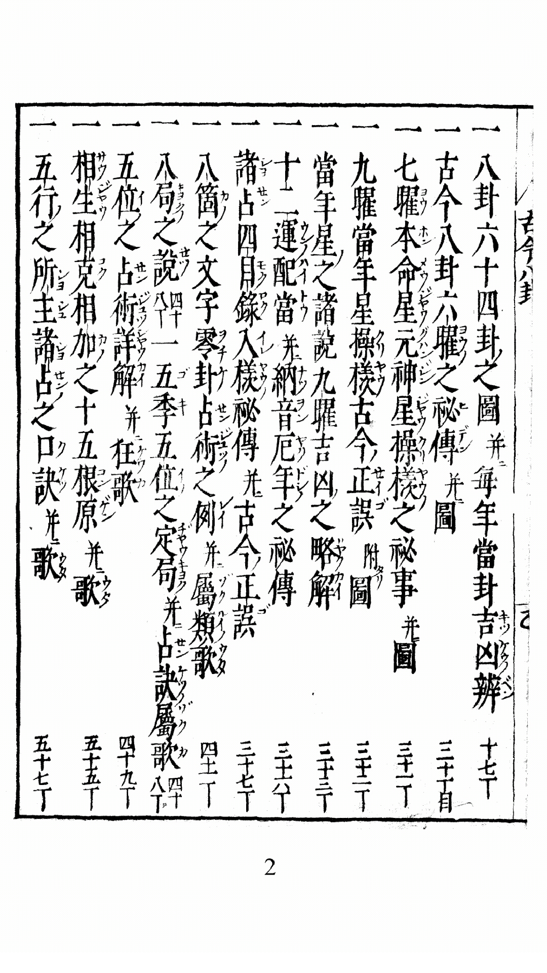 八