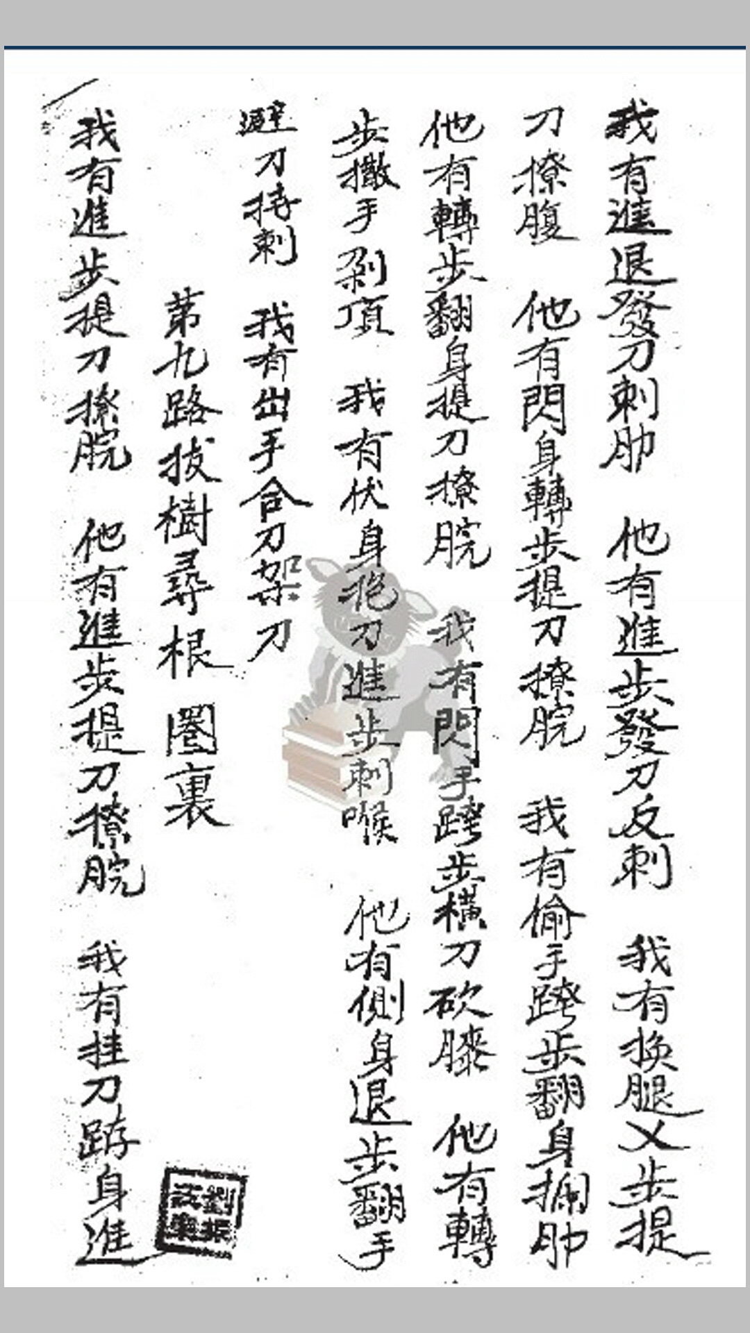 拳谱