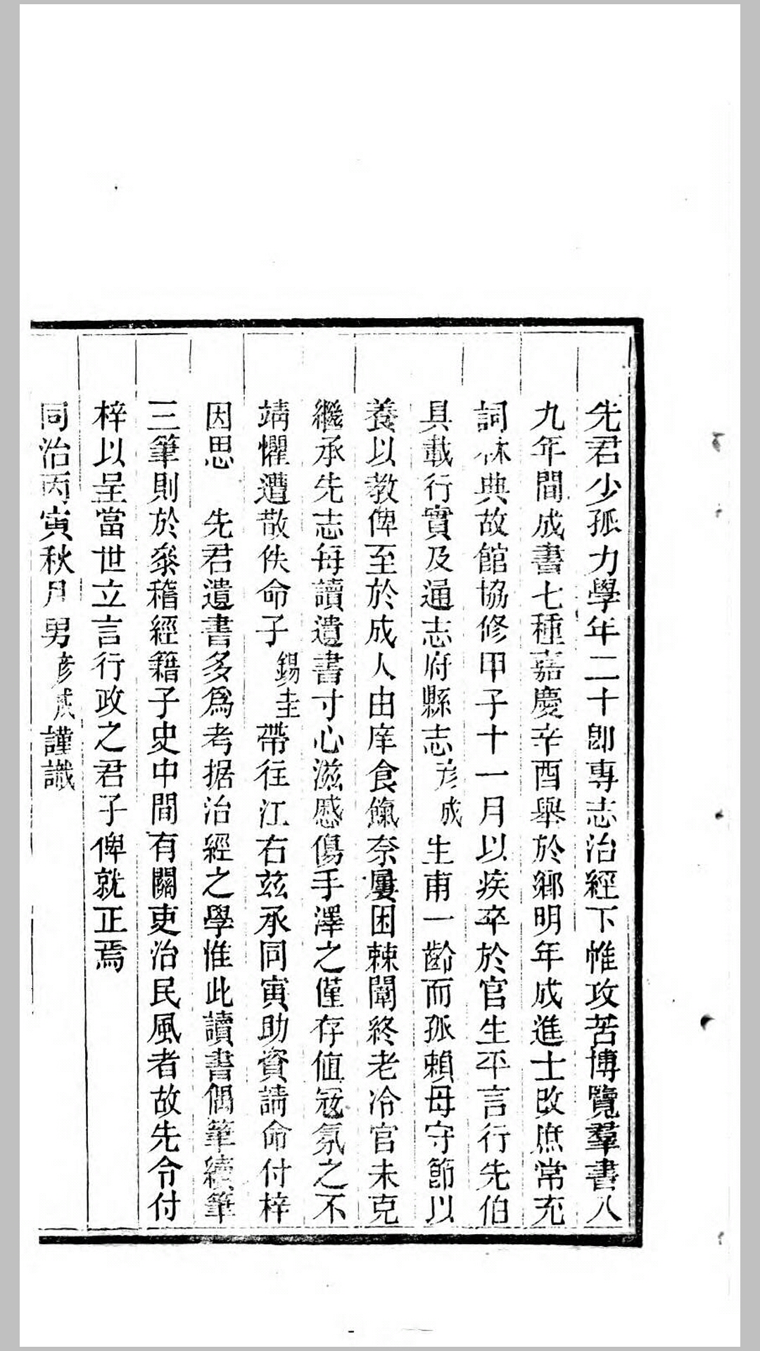 偶