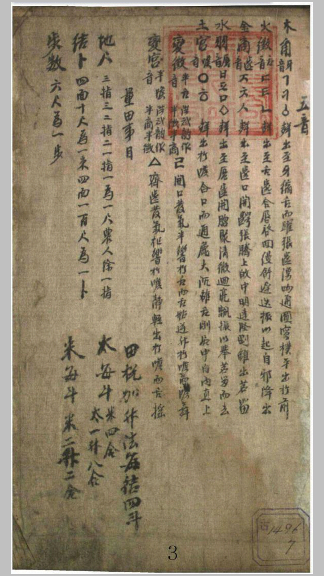 易诀神课