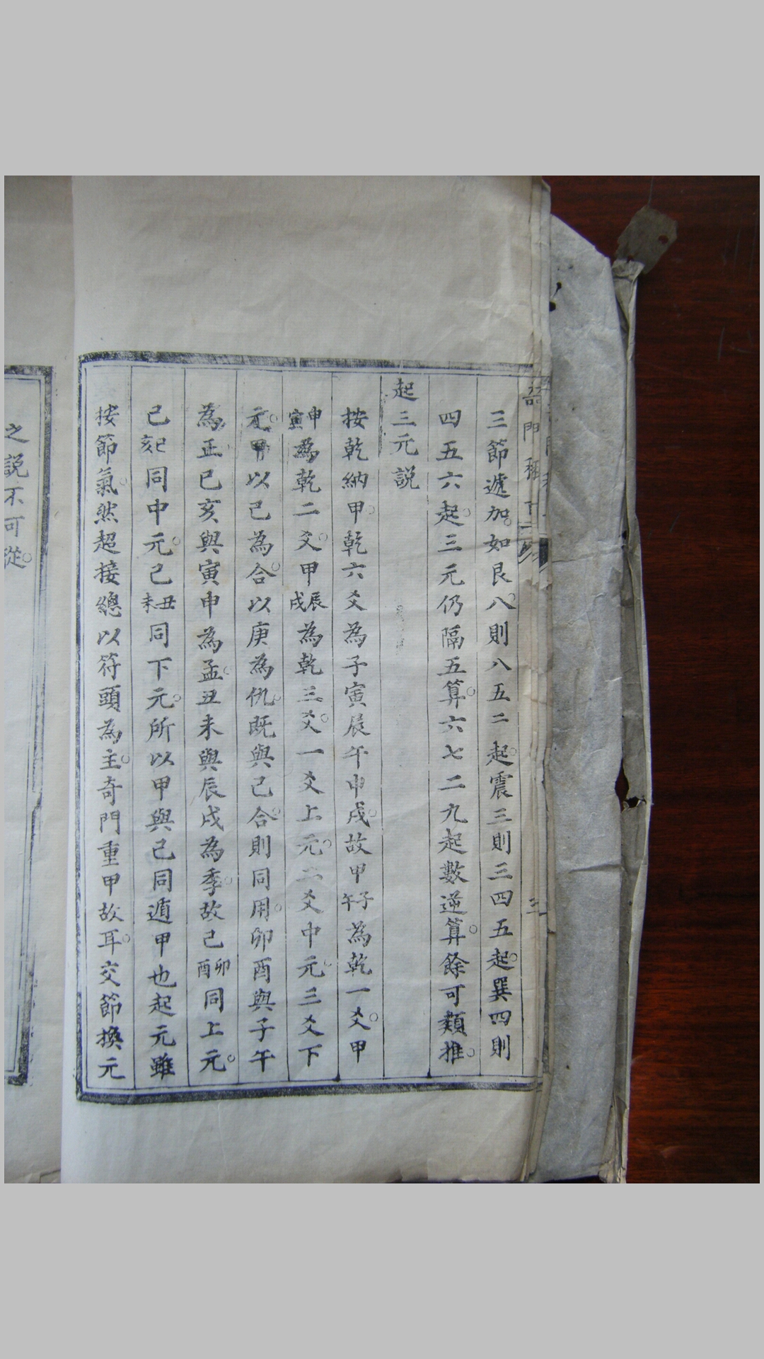 旨