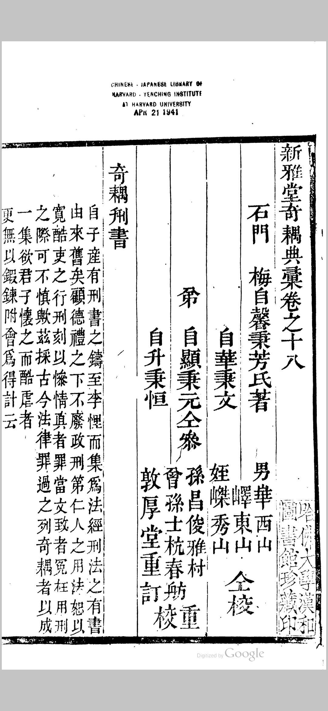 奇耦典汇