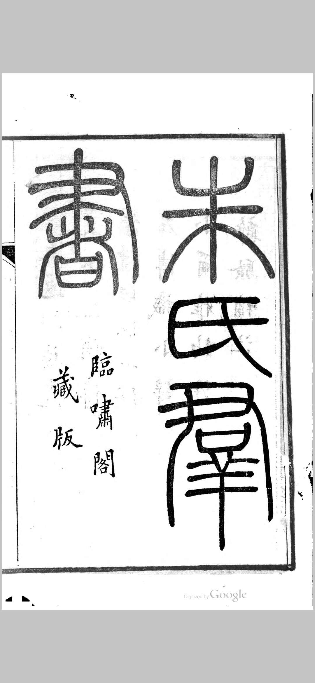 朱氏群书