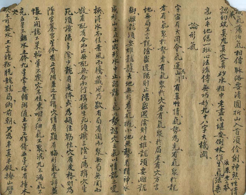 杨公捡择阑宫大乙阴阳书